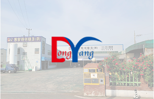 동양하이테크(주) 썸네일